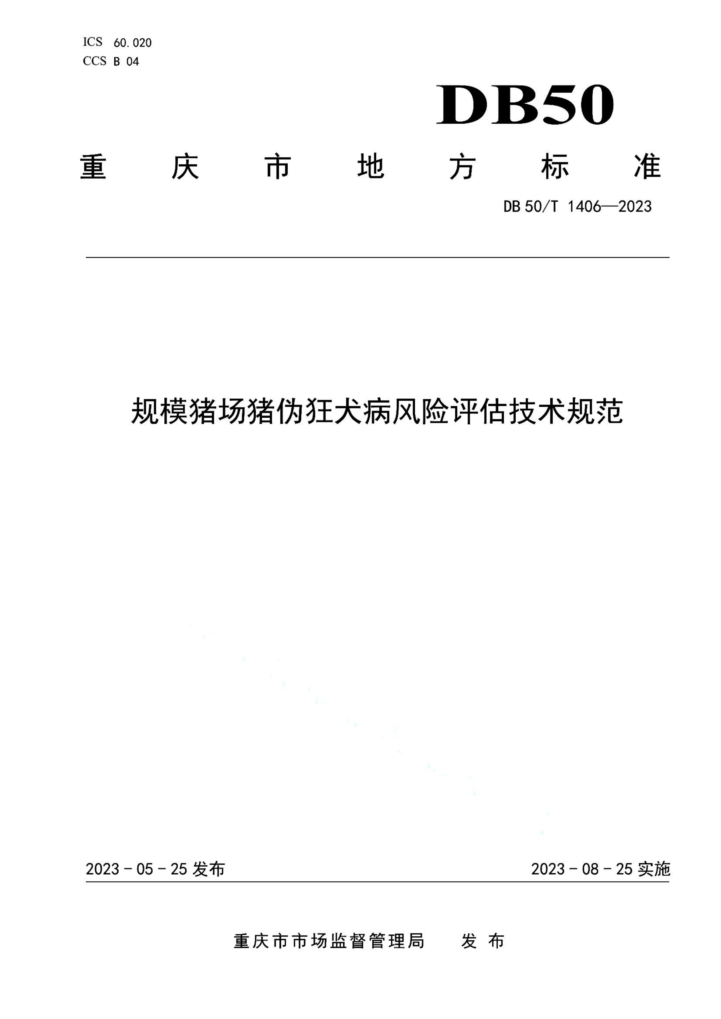 资源详情图